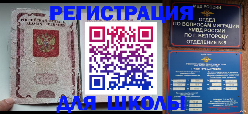 прописка гарантия в Сорочинске