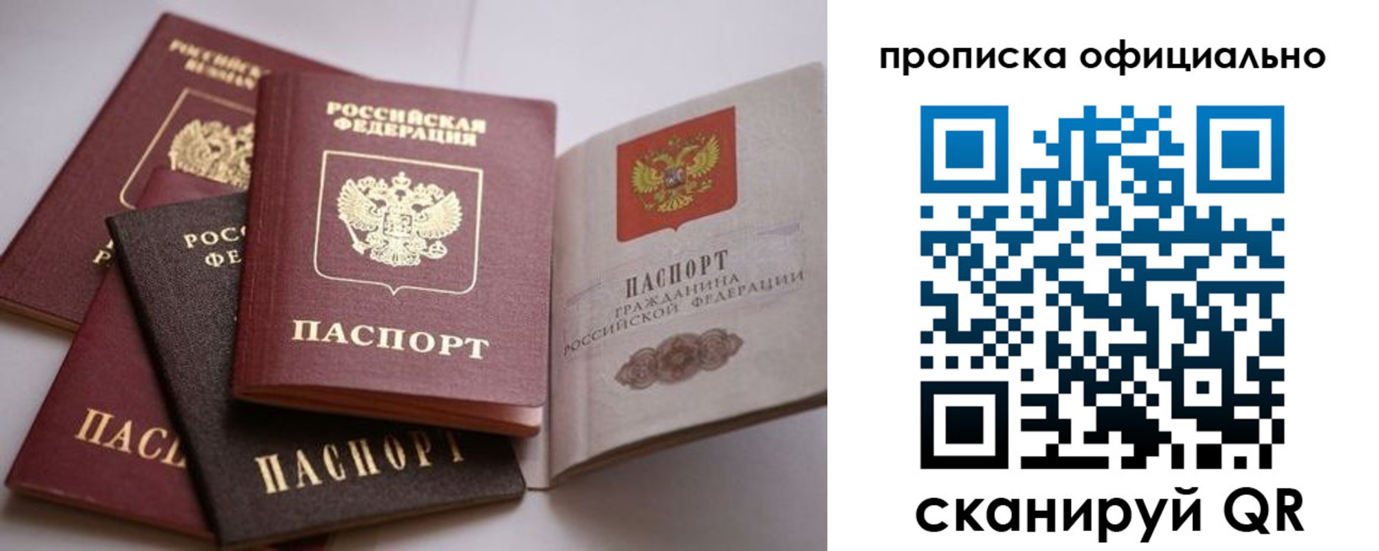 пропишу в квартире в Сорочинске