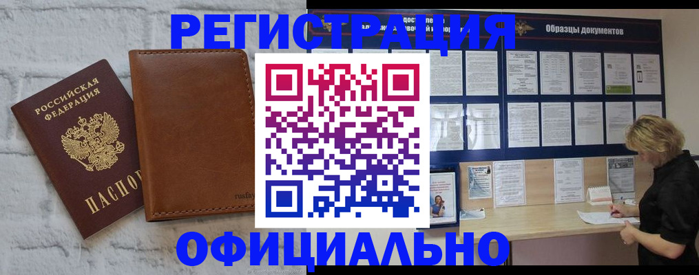 прописка для школы в Сорочинске