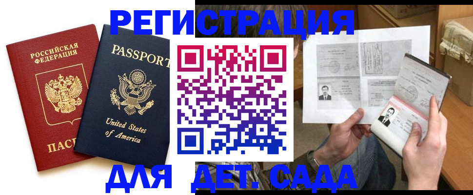 временная регистрация собственник в Сорочинске