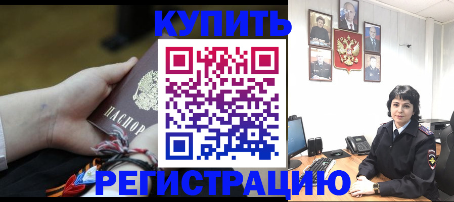 миграционный учет в Сорочинске
