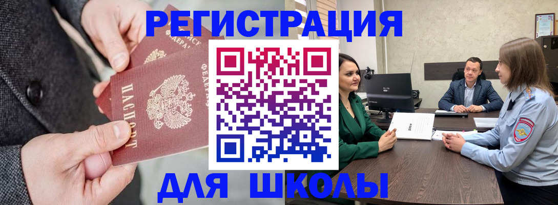 прописка поиск в Сорочинске